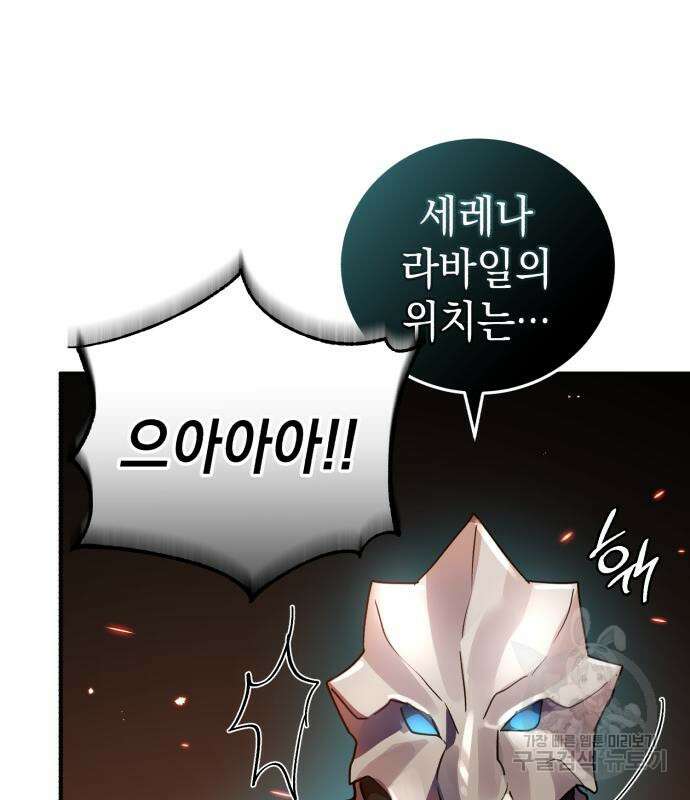 영웅&마왕&악당 39화 76