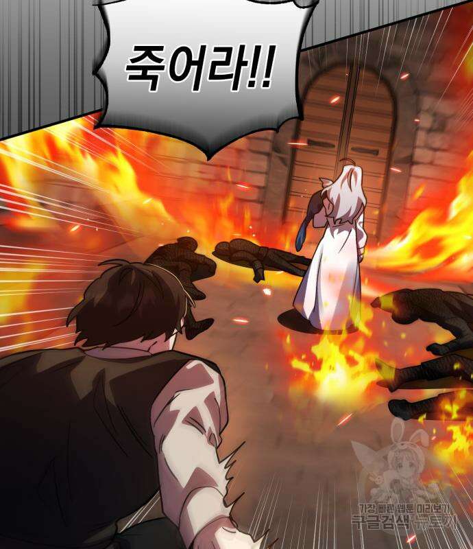 영웅&마왕&악당 39화 78