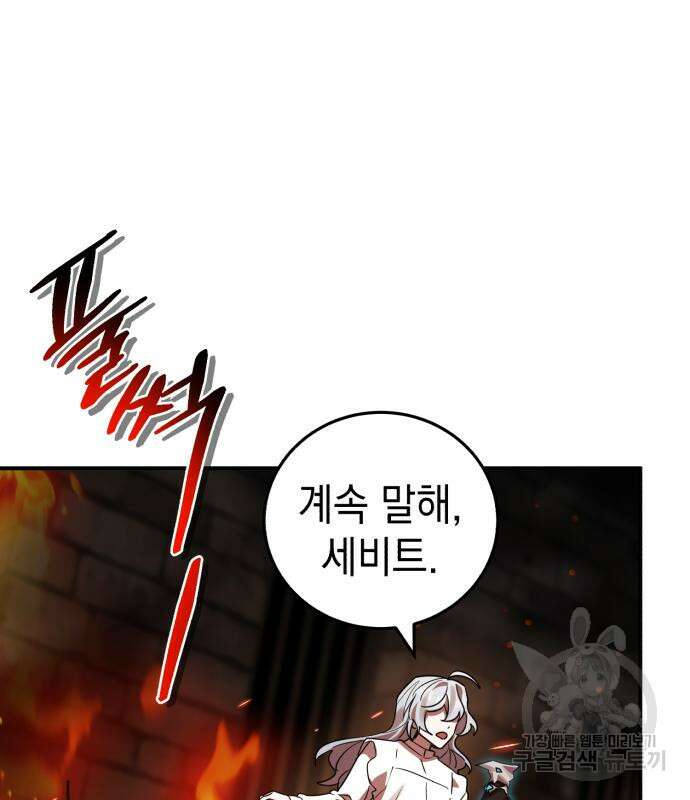 영웅&마왕&악당 39화 84