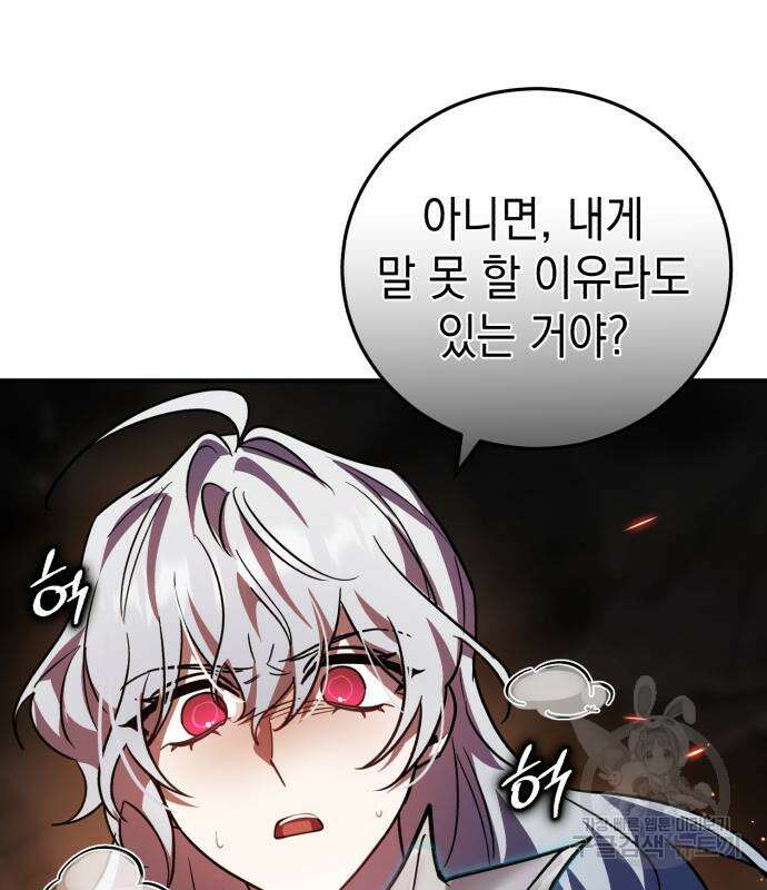 영웅&마왕&악당 39화 86