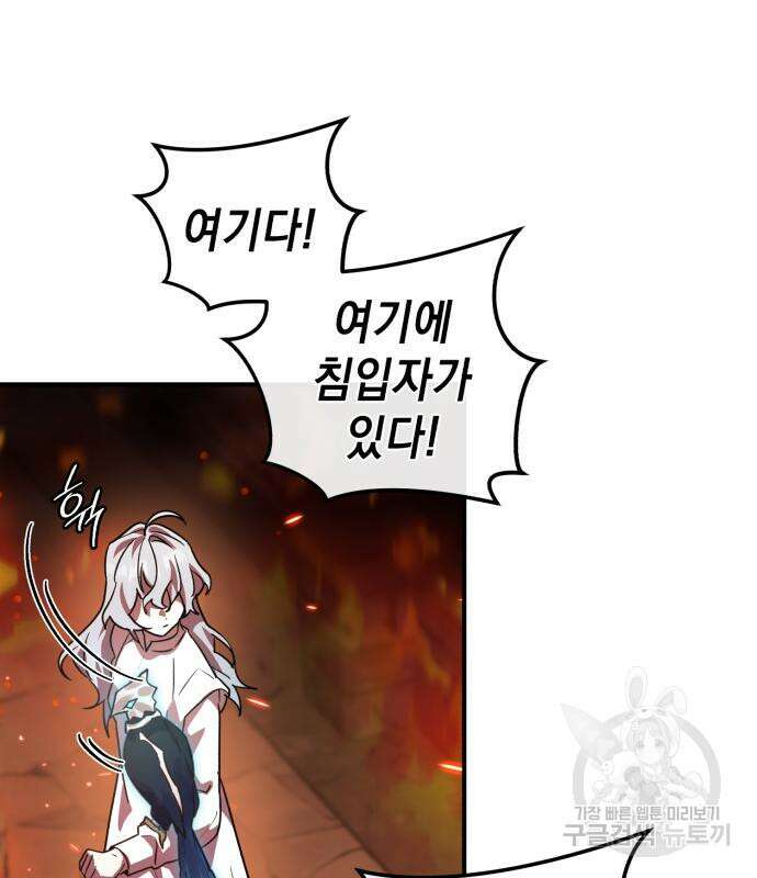 영웅&마왕&악당 39화 88