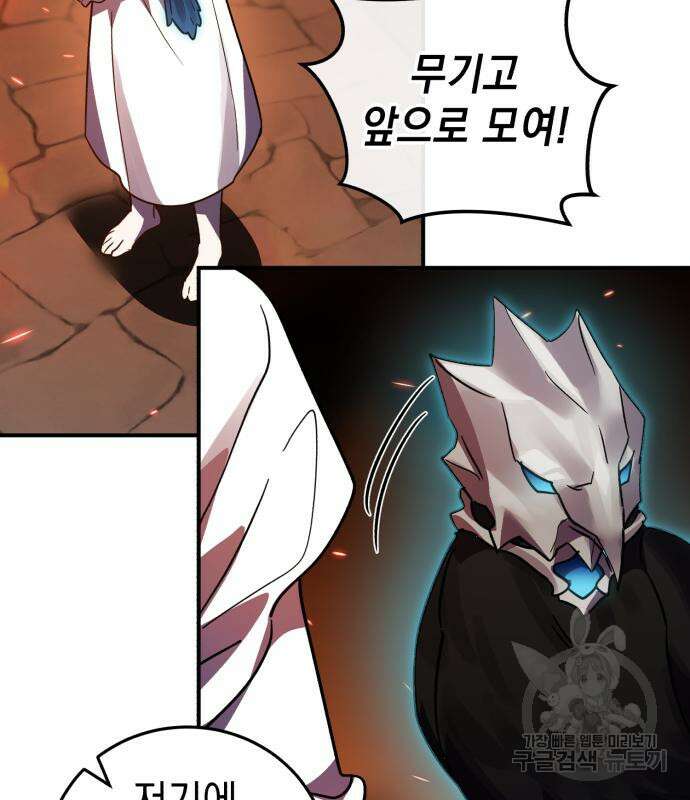 영웅&마왕&악당 39화 89