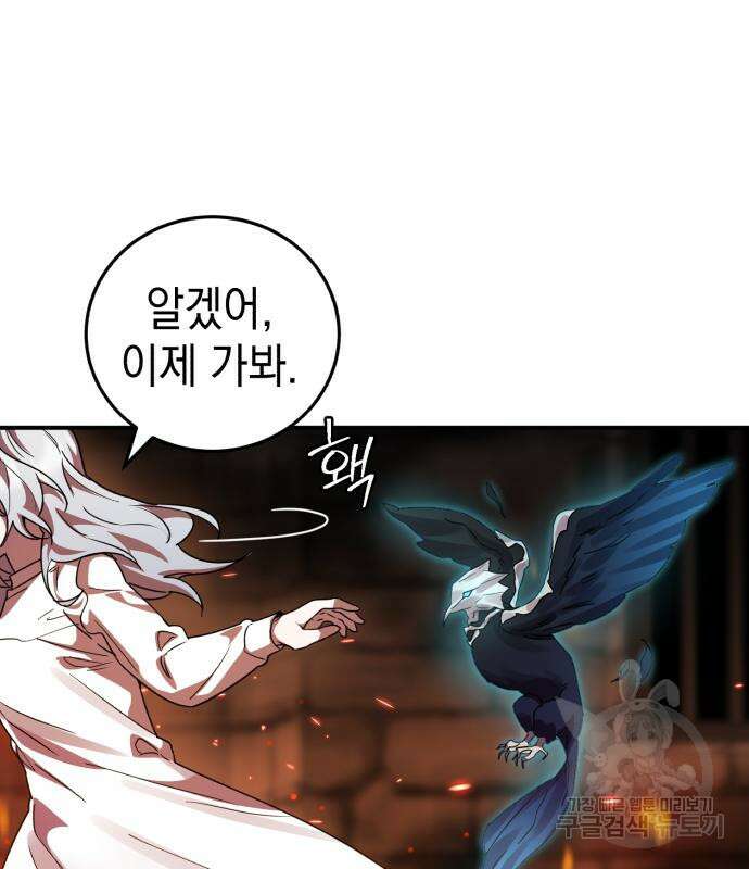 영웅&마왕&악당 39화 91