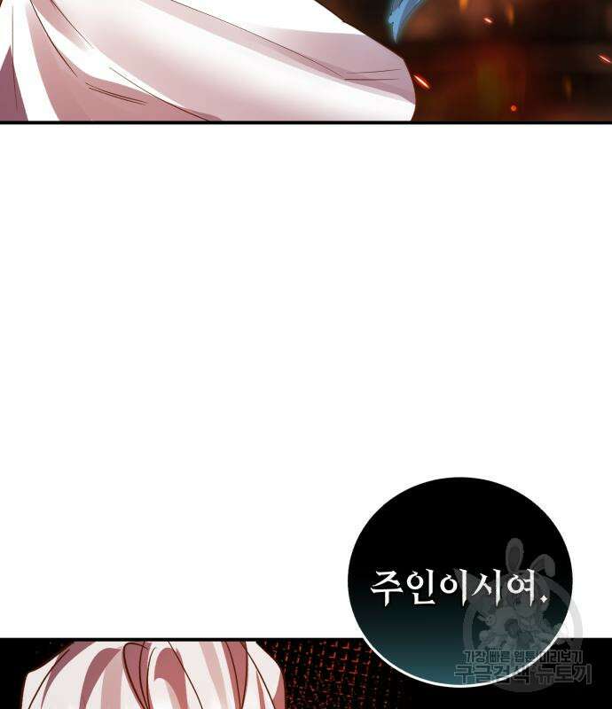 영웅&마왕&악당 39화 92