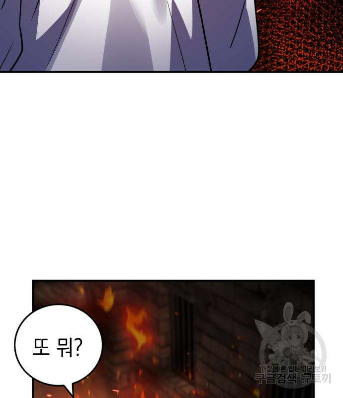 영웅&마왕&악당 39화 94