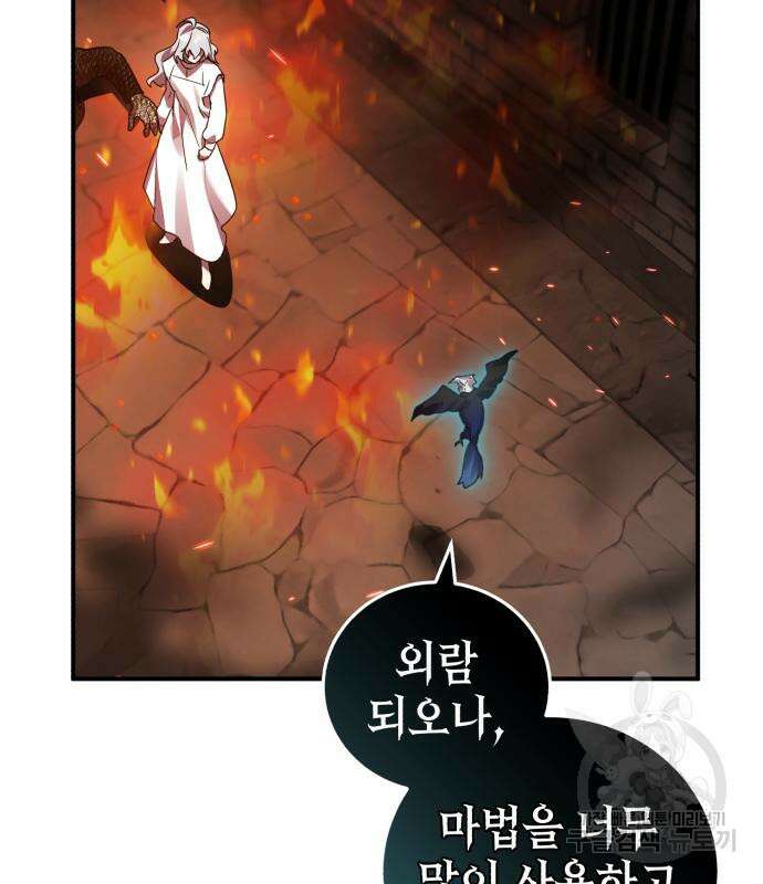 영웅&마왕&악당 39화 95