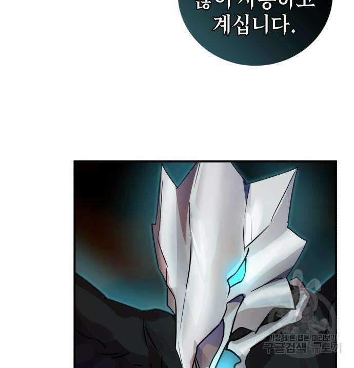 영웅&마왕&악당 39화 96