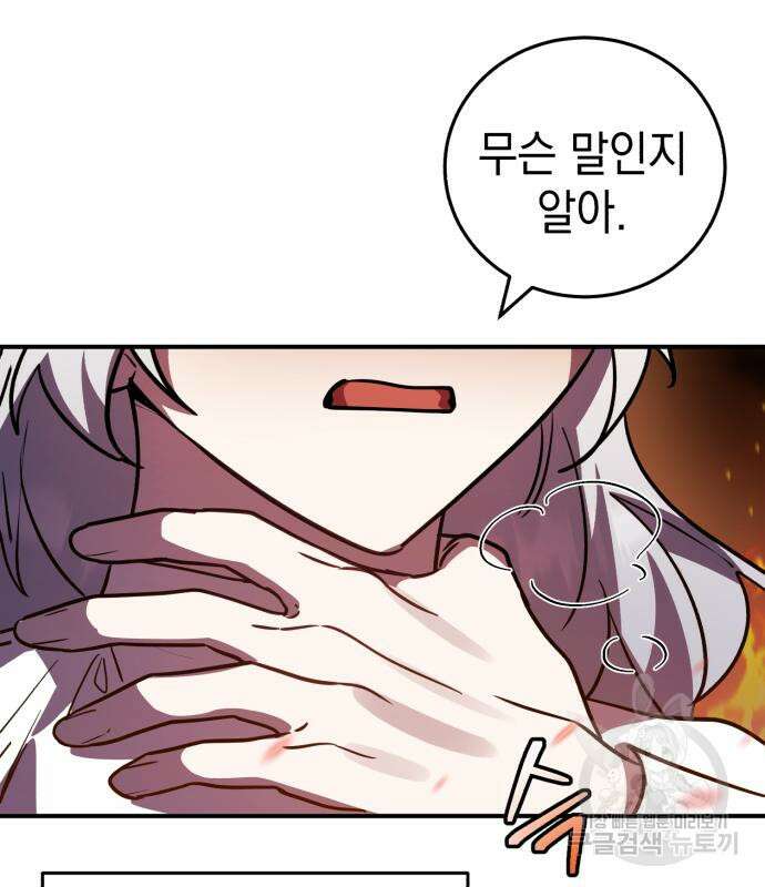영웅&마왕&악당 39화 98