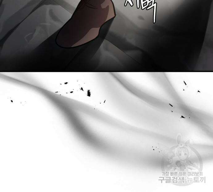 영웅&마왕&악당 39화 126