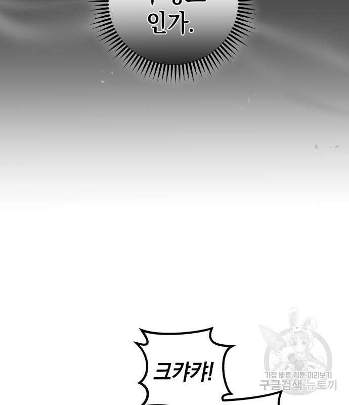 영웅&마왕&악당 39화 130