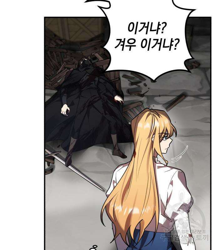 영웅&마왕&악당 39화 131