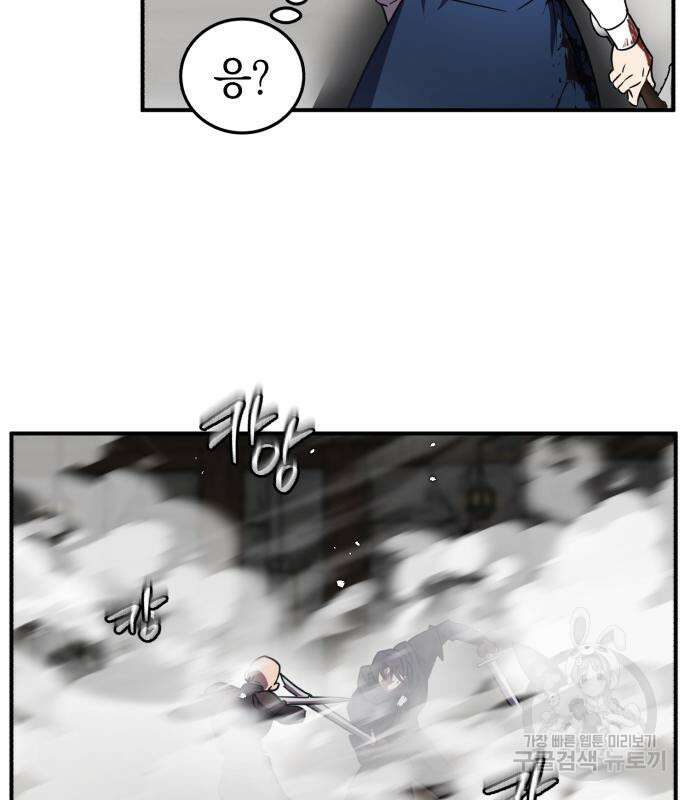 영웅&마왕&악당 39화 132