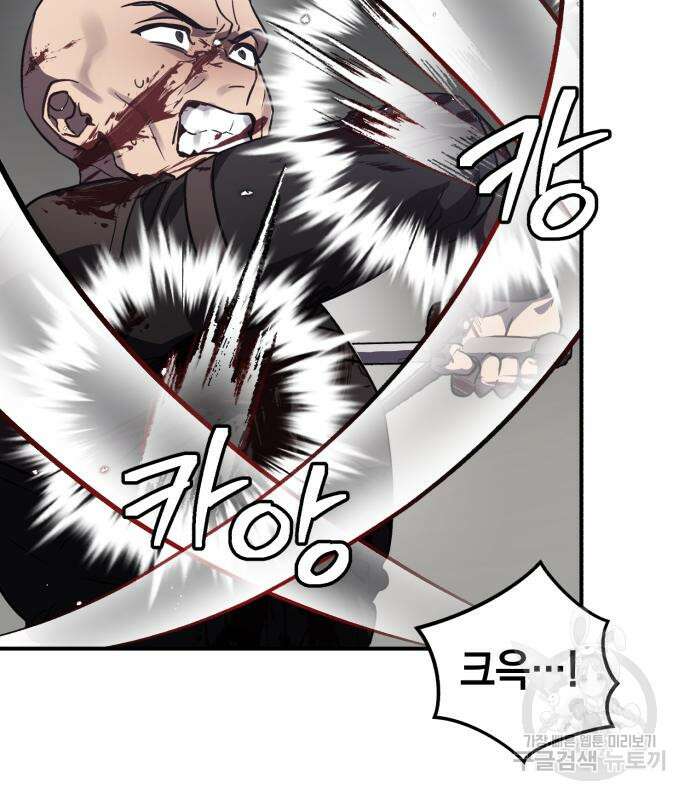 영웅&마왕&악당 39화 134