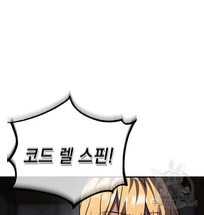 영웅&마왕&악당 39화 135