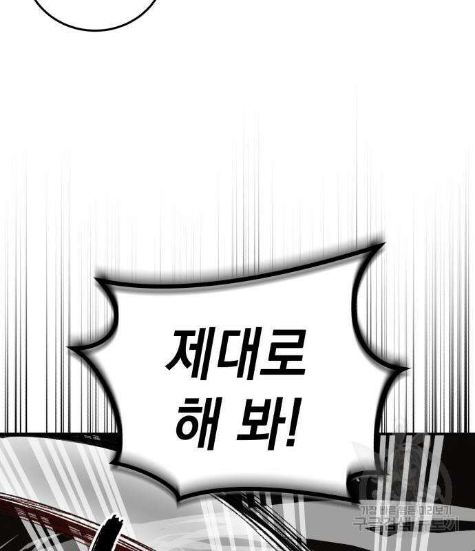 영웅&마왕&악당 39화 138