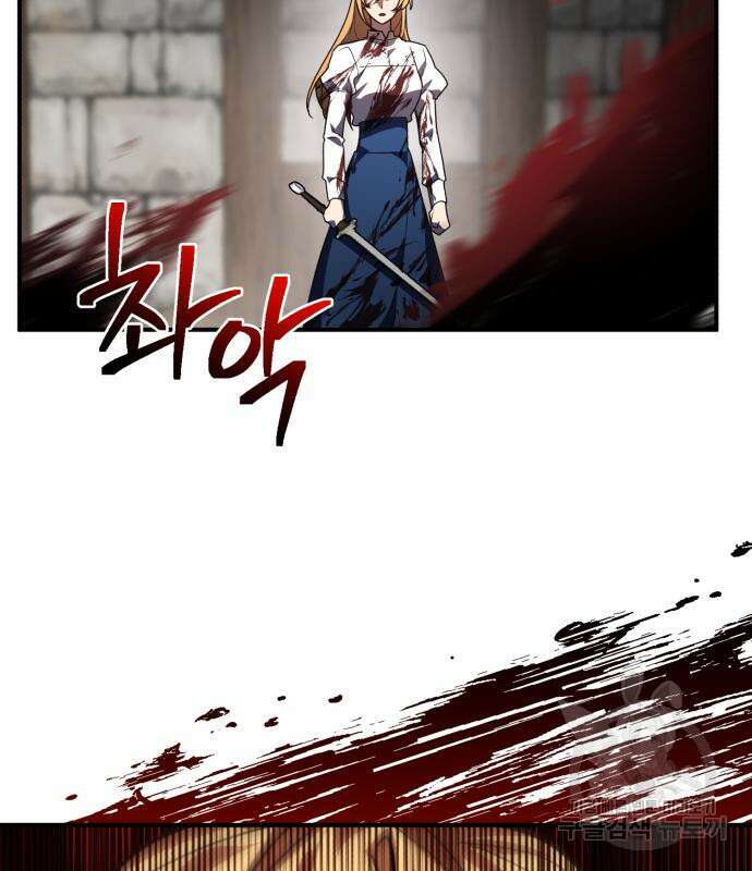 영웅&마왕&악당 39화 142