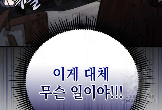 영웅&마왕&악당 39화 156