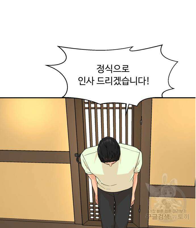 별난식당 4화 2