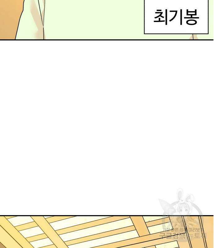 별난식당 4화 5