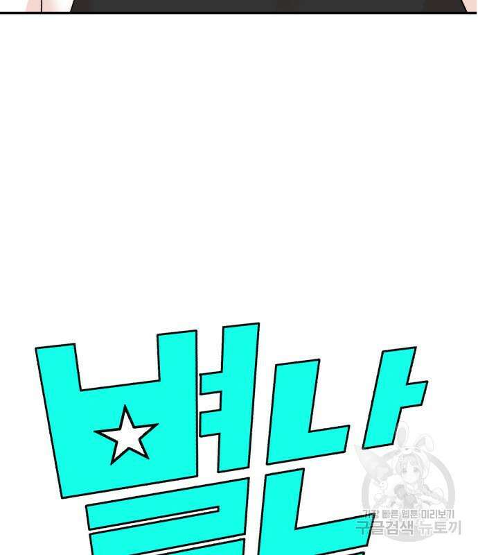 별난식당 4화 7