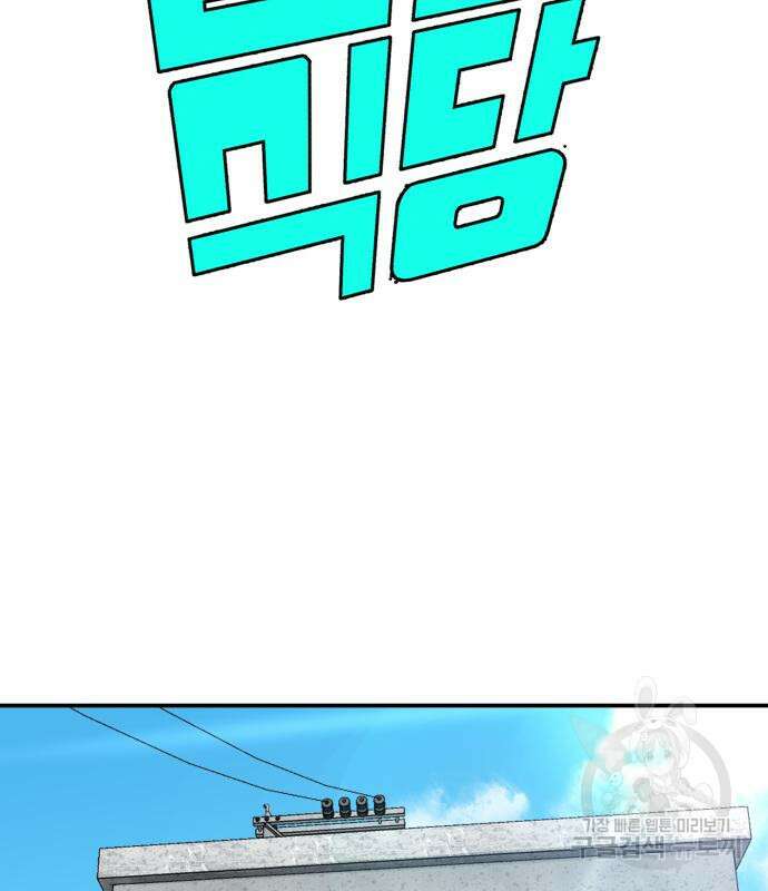 별난식당 4화 8