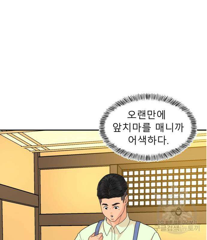 별난식당 4화 10