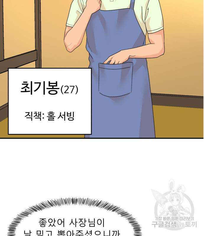 별난식당 4화 11
