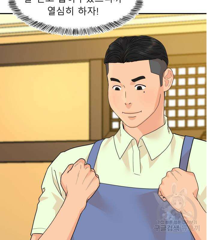 별난식당 4화 12