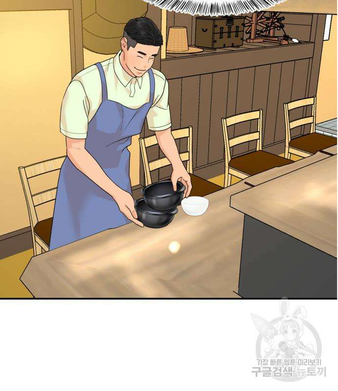 별난식당 4화 15