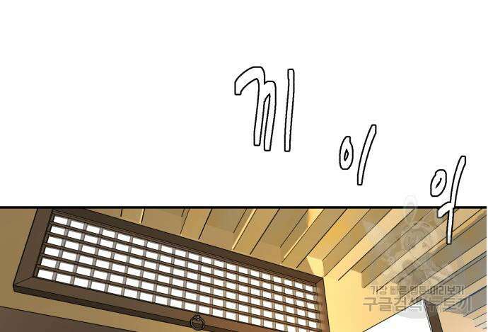별난식당 4화 16