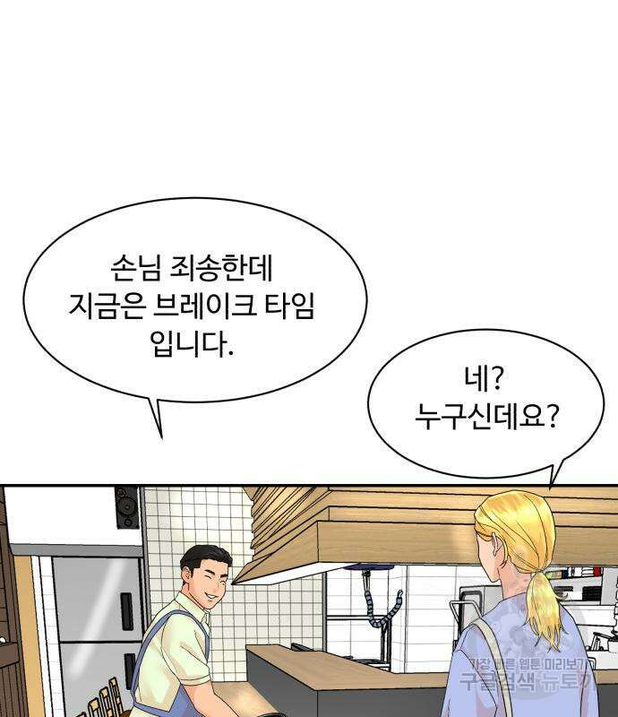 별난식당 4화 18