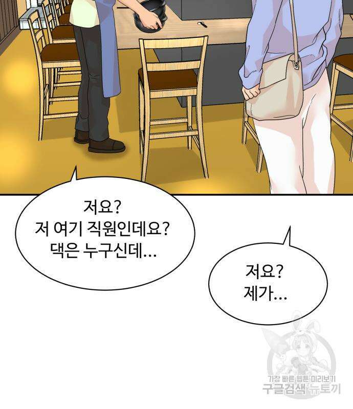 별난식당 4화 19
