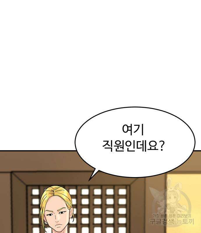 별난식당 4화 20
