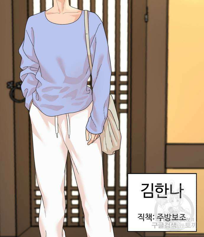 별난식당 4화 21