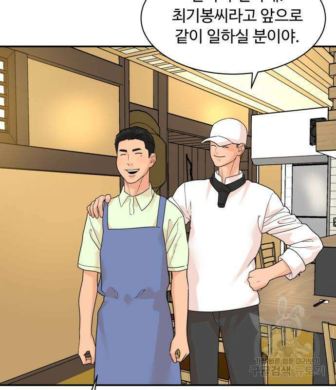 별난식당 4화 23