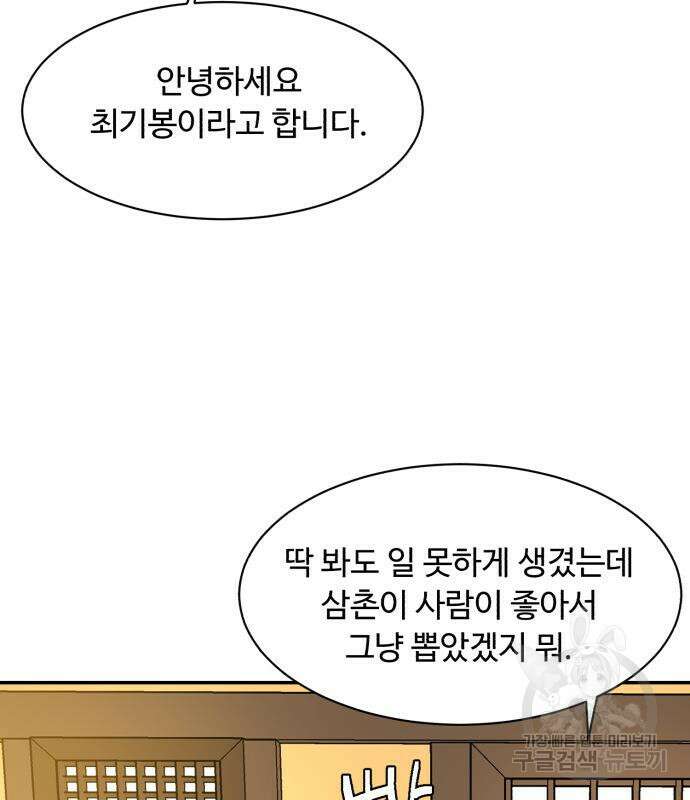 별난식당 4화 24