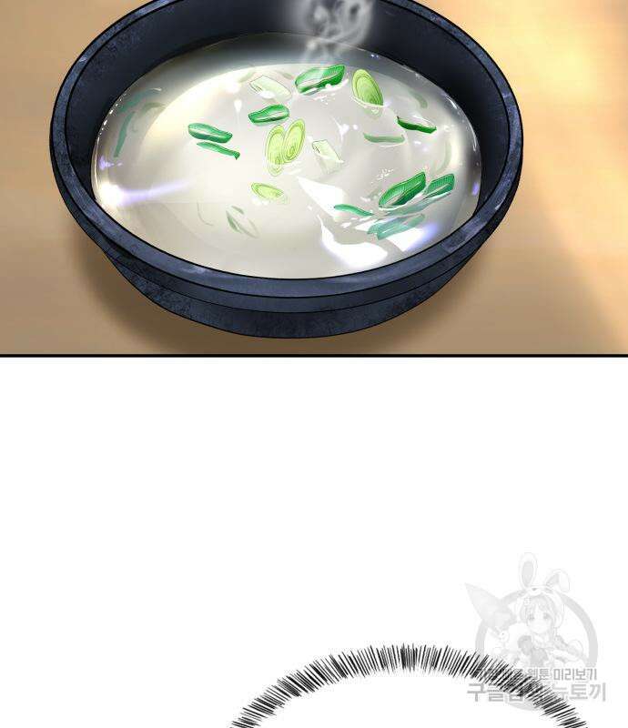 별난식당 4화 28