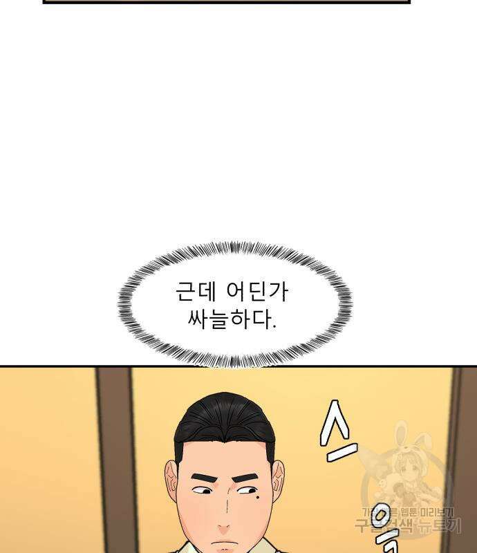 별난식당 4화 30