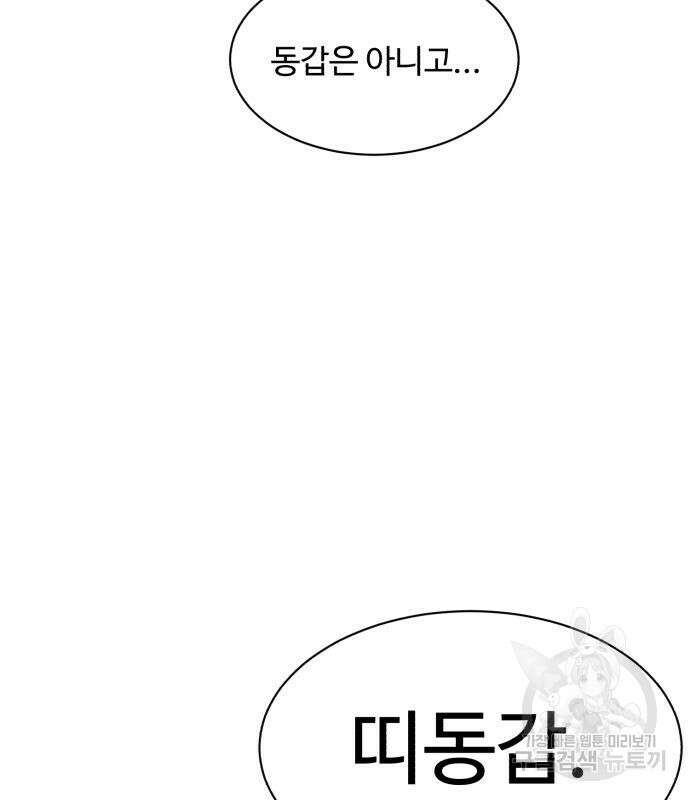 별난식당 4화 40