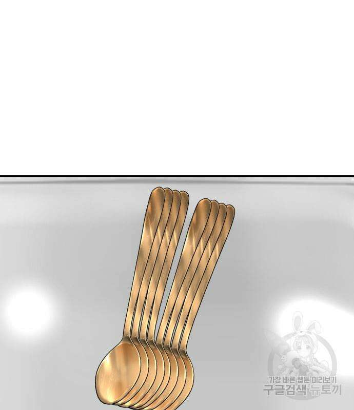 별난식당 4화 51