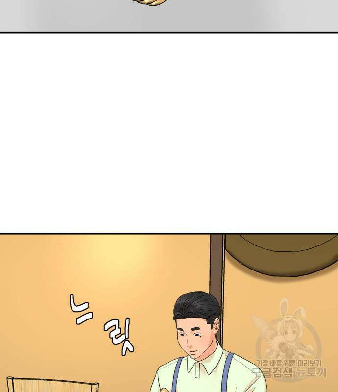 별난식당 4화 52