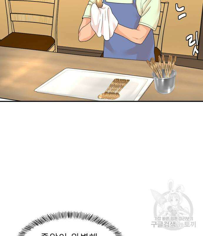 별난식당 4화 53