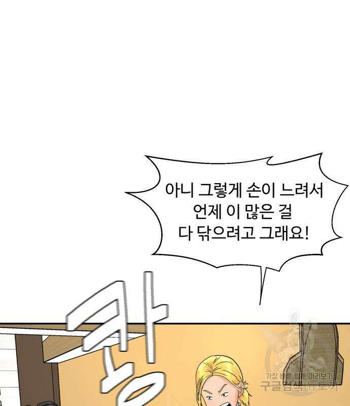 별난식당 4화 55