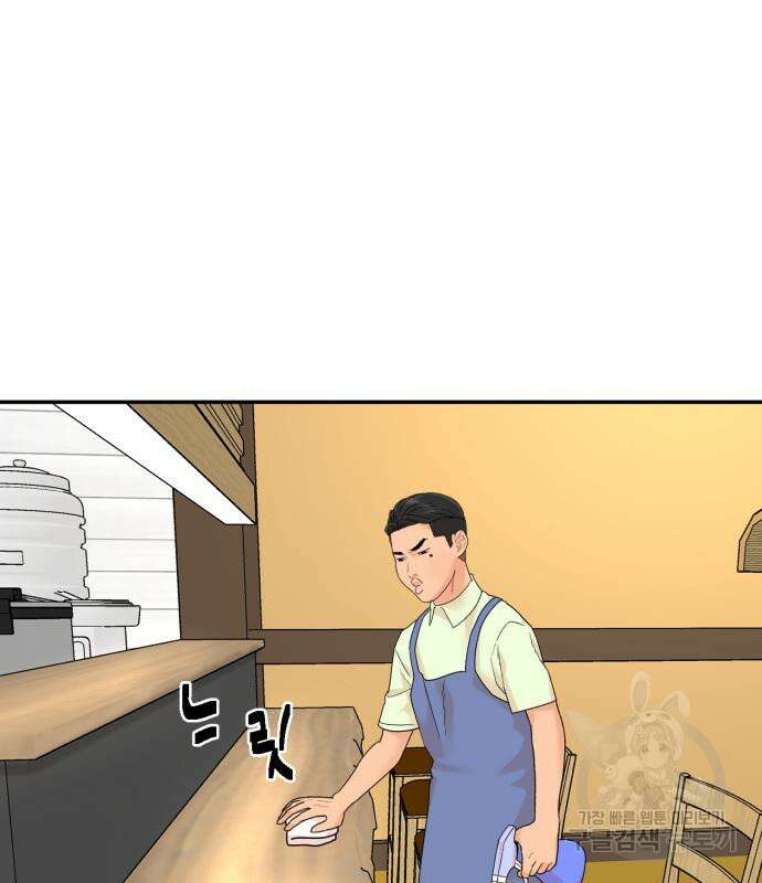별난식당 4화 57