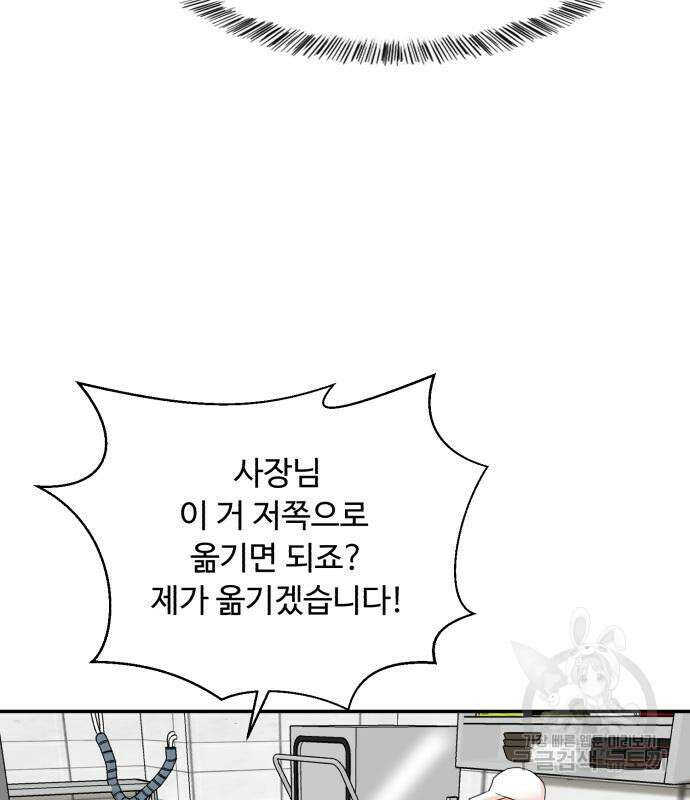 별난식당 4화 60