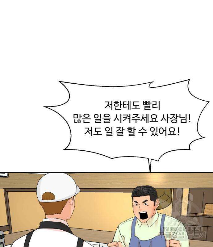 별난식당 4화 62