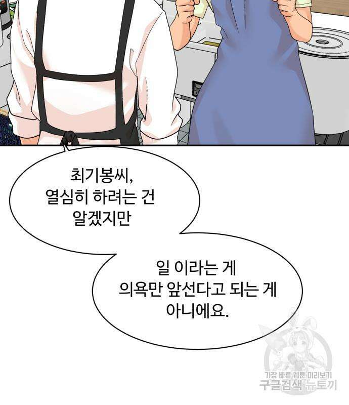 별난식당 4화 63