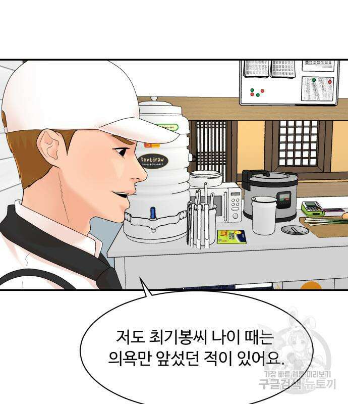 별난식당 4화 64
