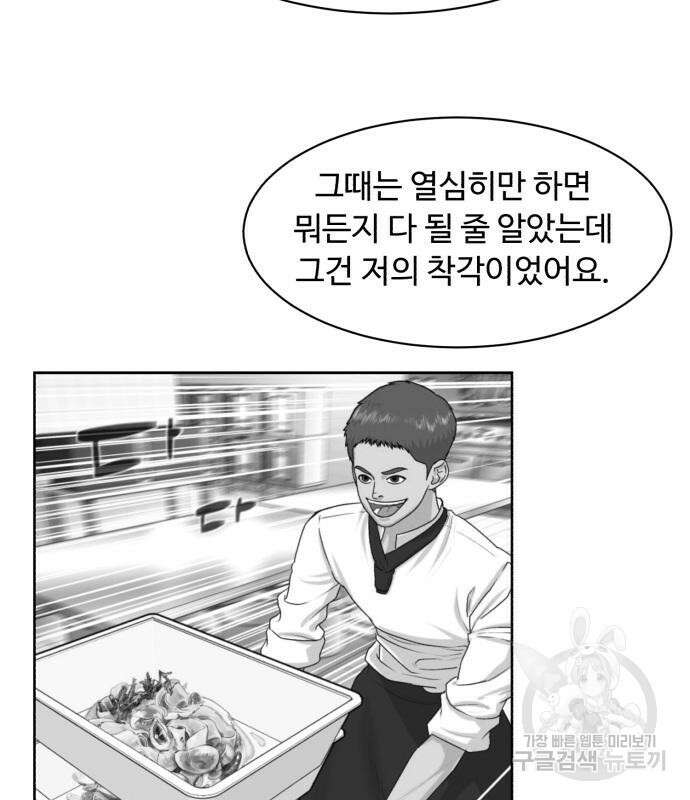 별난식당 4화 65