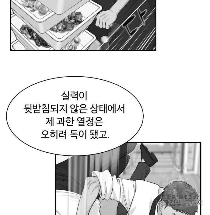 별난식당 4화 66